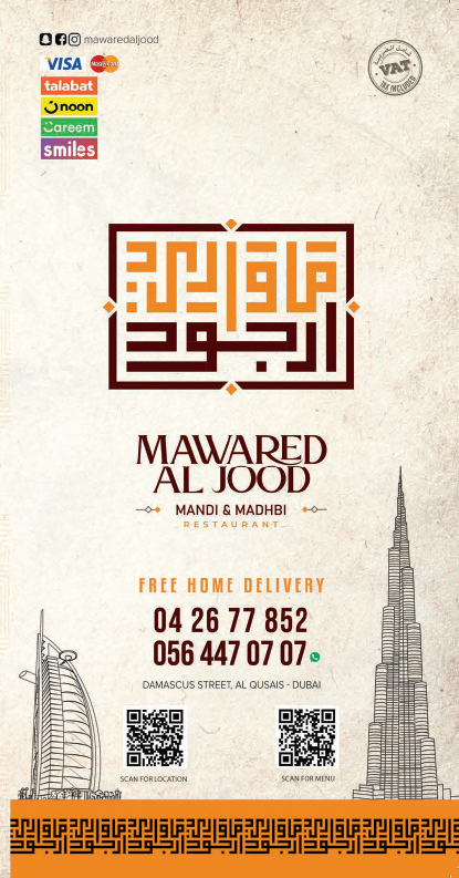 mawared-al-jood-menu-website-01