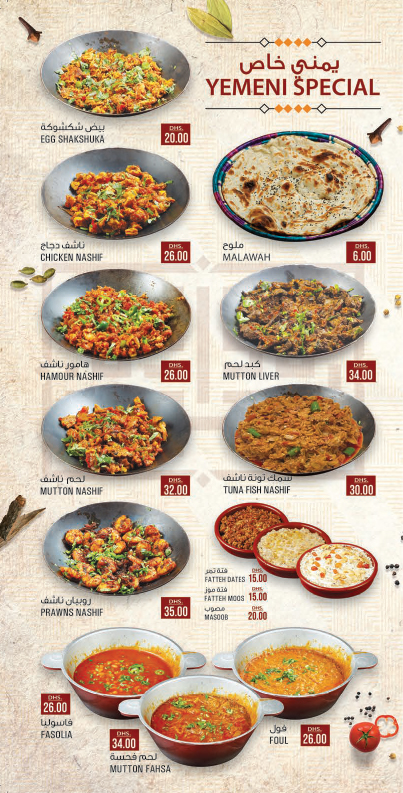 mawared-al-jood-menu-website-02