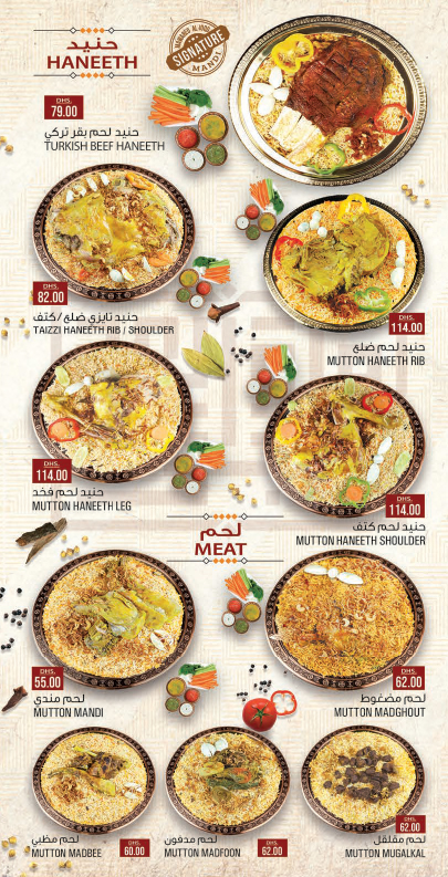 mawared-al-jood-menu-website-03