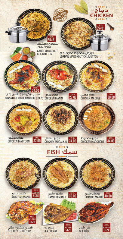 mawared-al-jood-menu-website-04
