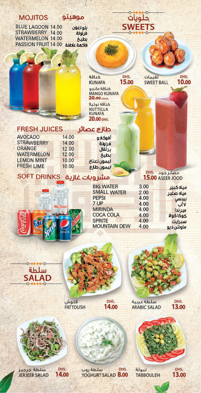 mawared-al-jood-menu-website-05